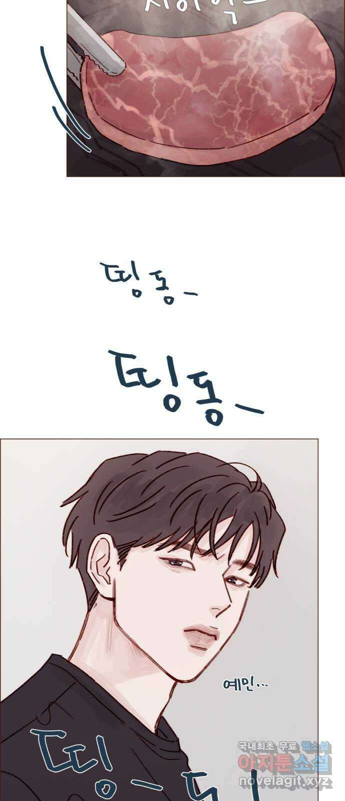 홍시는 날 좋아해! 254화 : 너랑 순정이는 끝났잖아! 25
