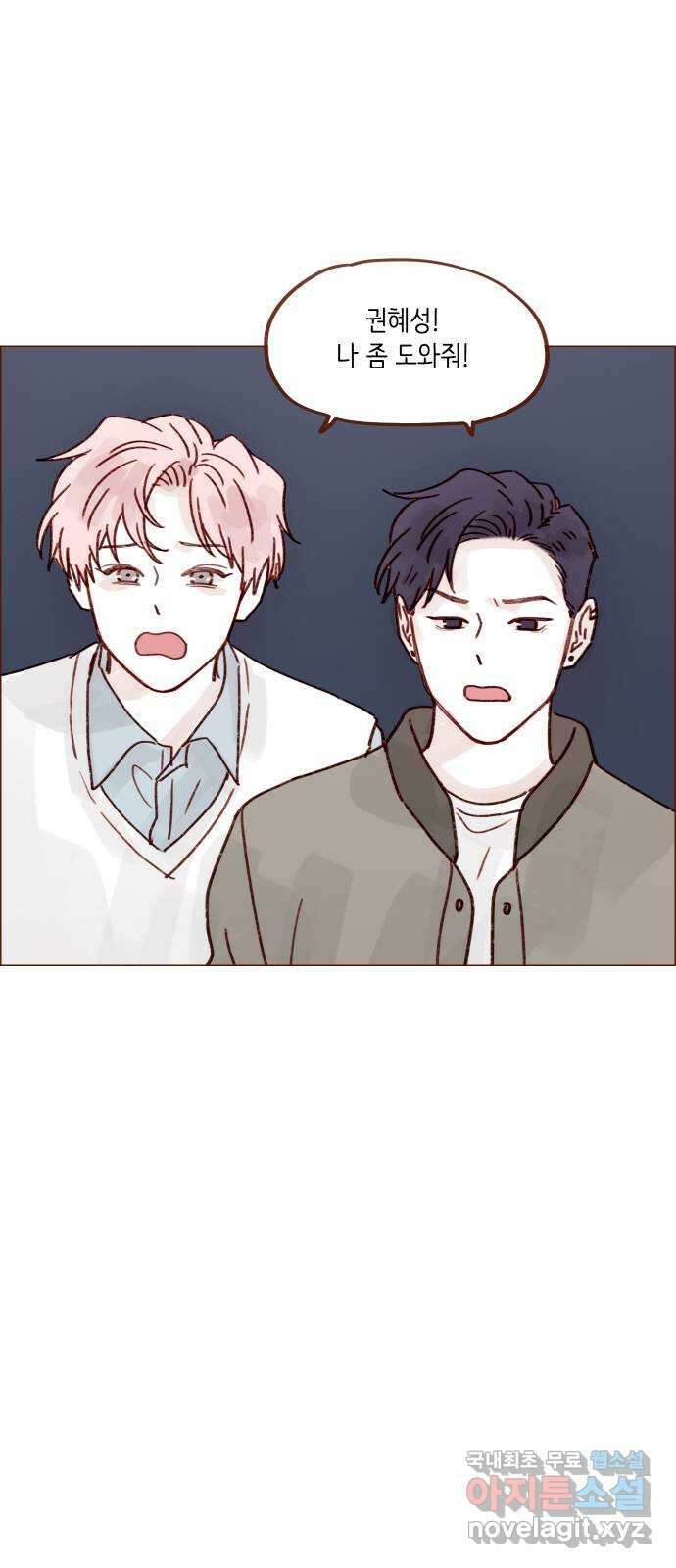 홍시는 날 좋아해! 254화 : 너랑 순정이는 끝났잖아! 27