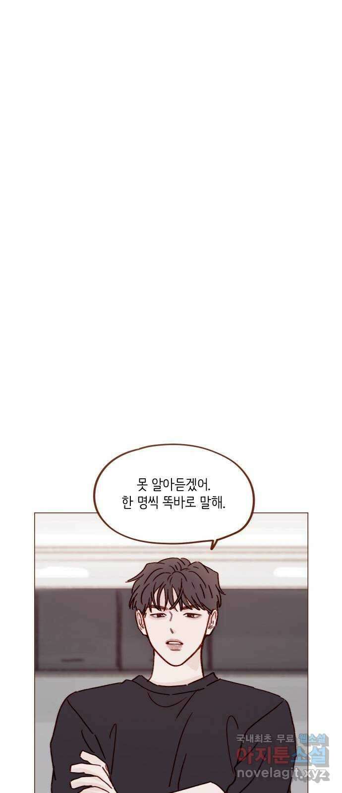 홍시는 날 좋아해! 254화 : 너랑 순정이는 끝났잖아! 28