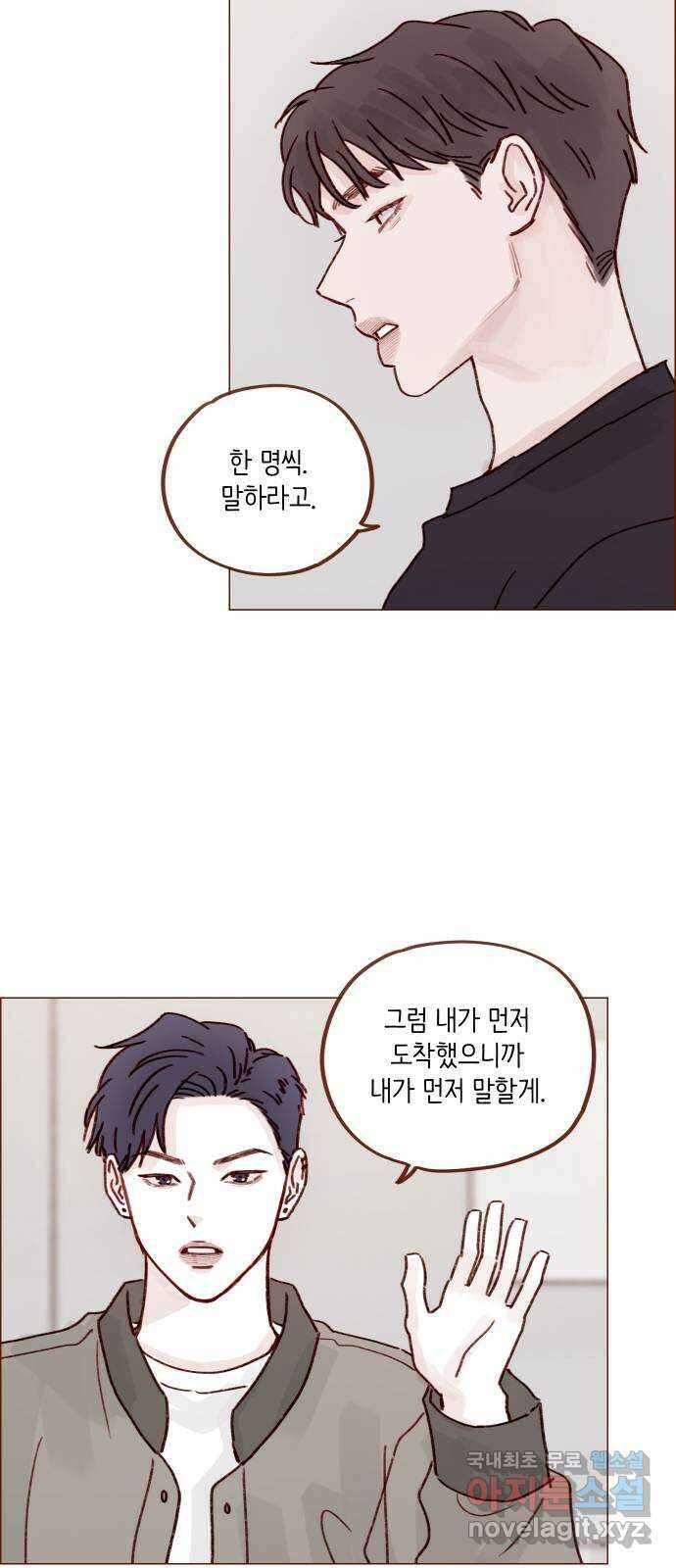 홍시는 날 좋아해! 254화 : 너랑 순정이는 끝났잖아! 30