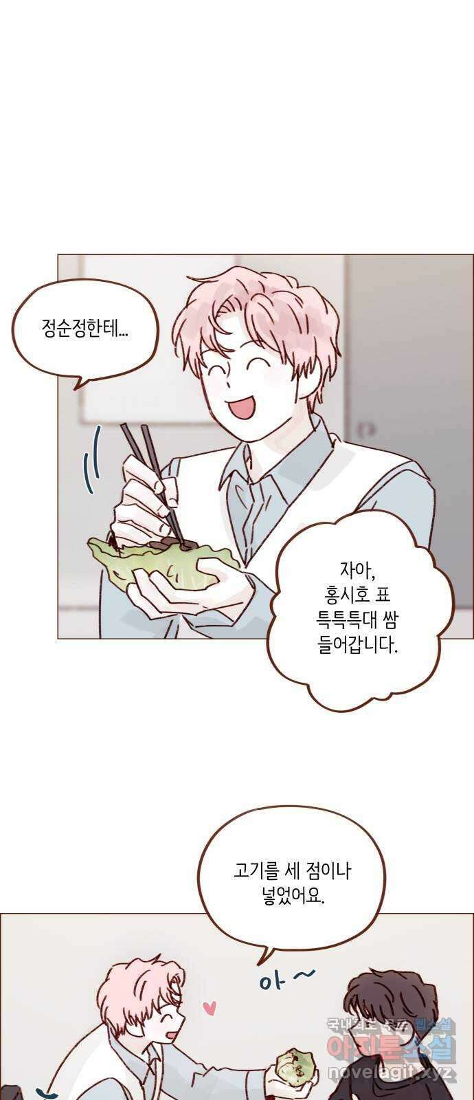 홍시는 날 좋아해! 254화 : 너랑 순정이는 끝났잖아! 31