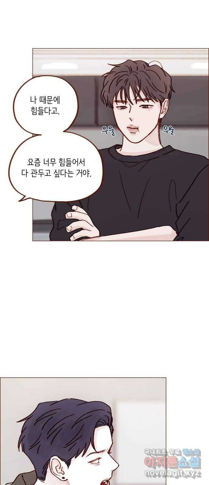 홍시는 날 좋아해! 254화 : 너랑 순정이는 끝났잖아! 33