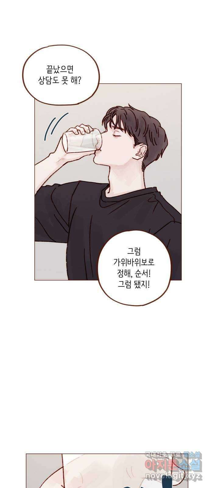 홍시는 날 좋아해! 254화 : 너랑 순정이는 끝났잖아! 35