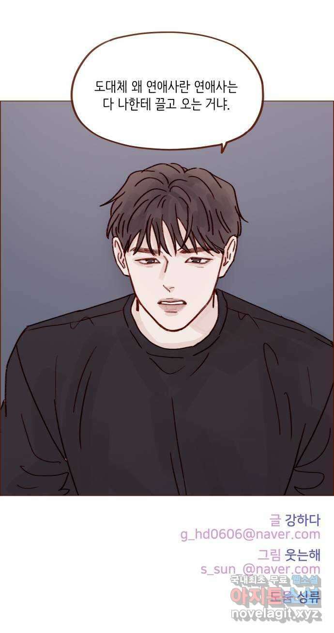 홍시는 날 좋아해! 254화 : 너랑 순정이는 끝났잖아! 37