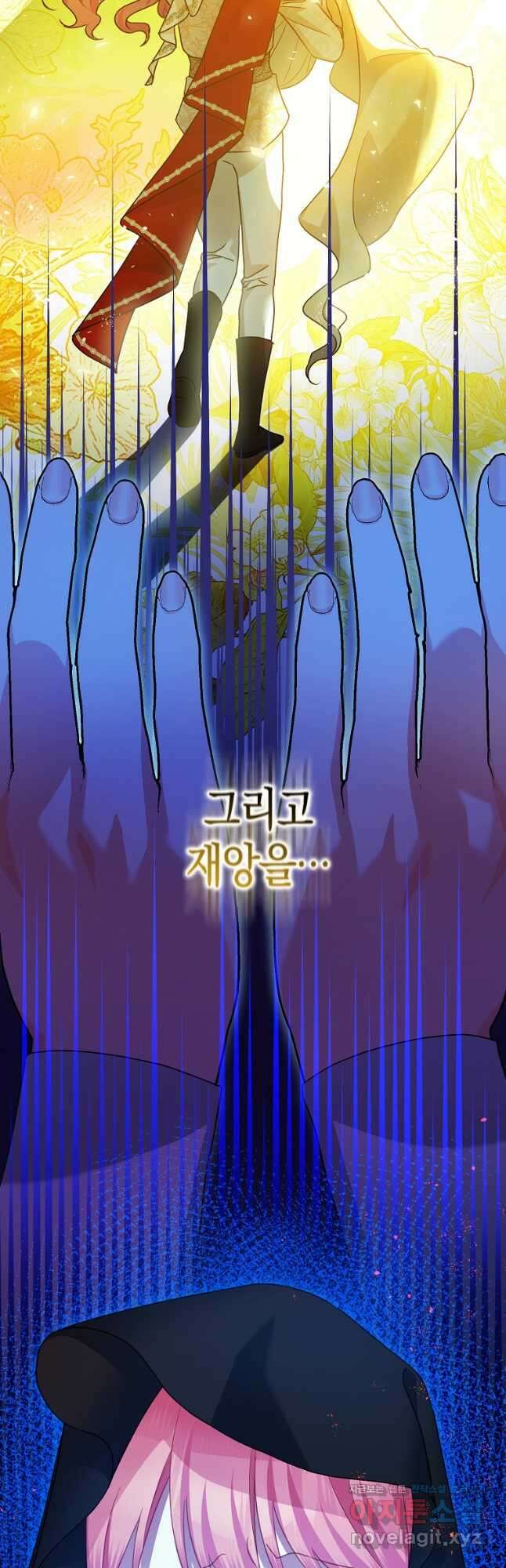 폭군의 신경안정제 83화 5