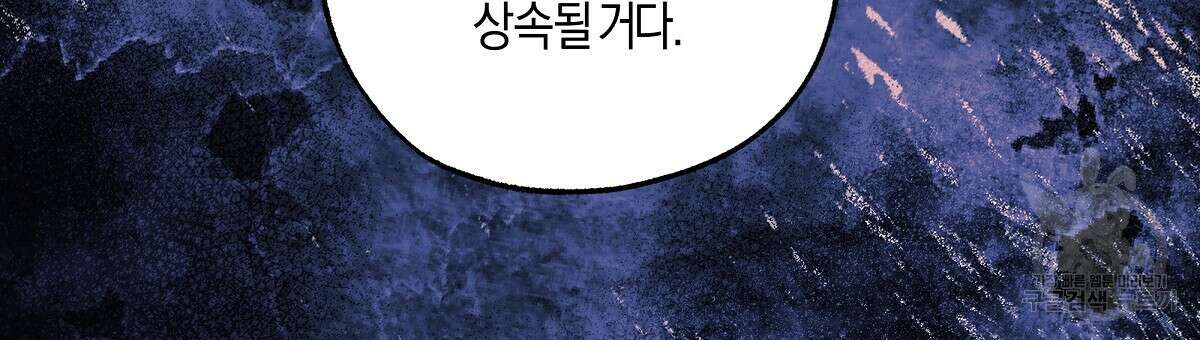 샬롯의 수레바퀴 시즌1 완결 3