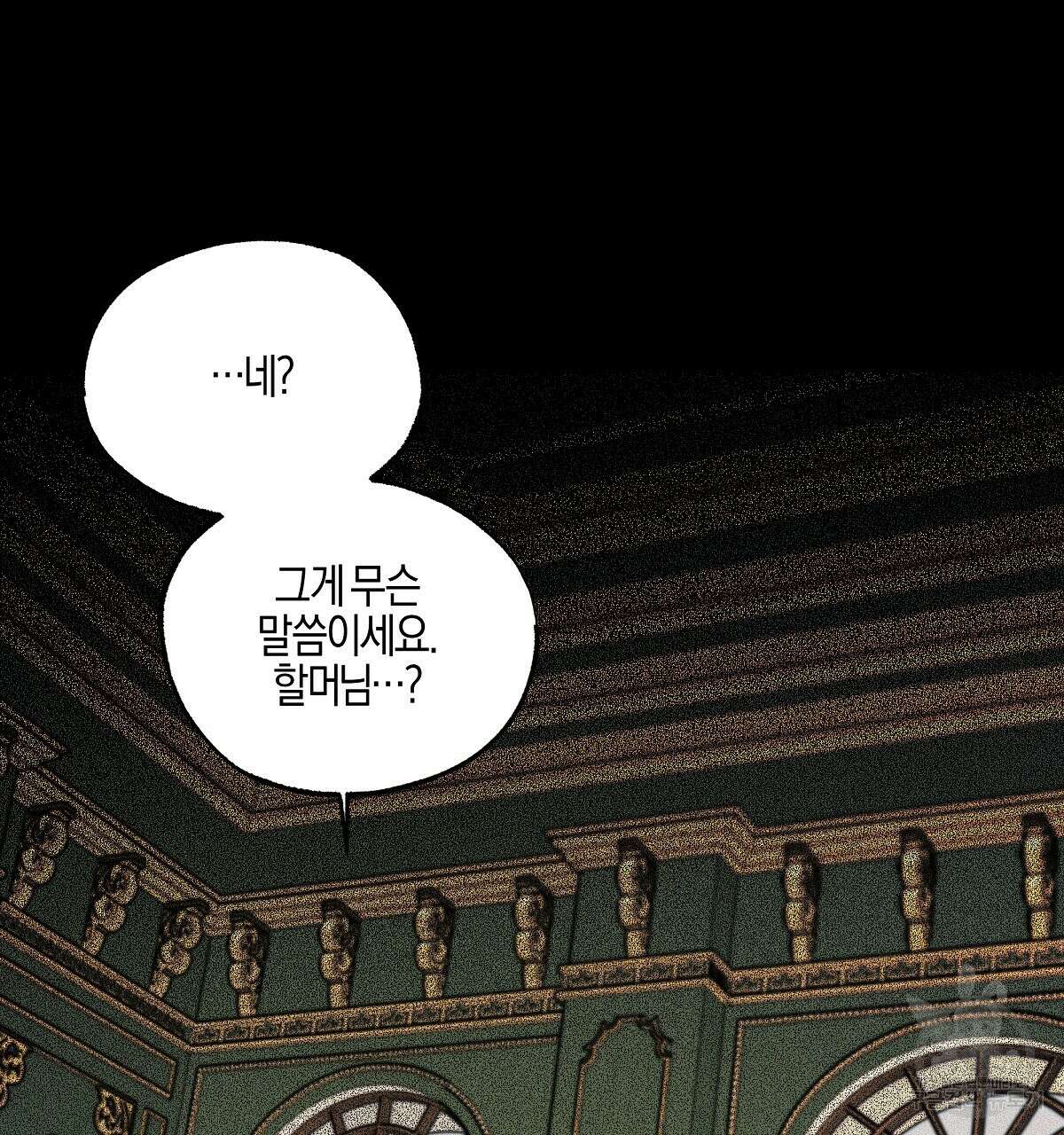 샬롯의 수레바퀴 시즌1 완결 5