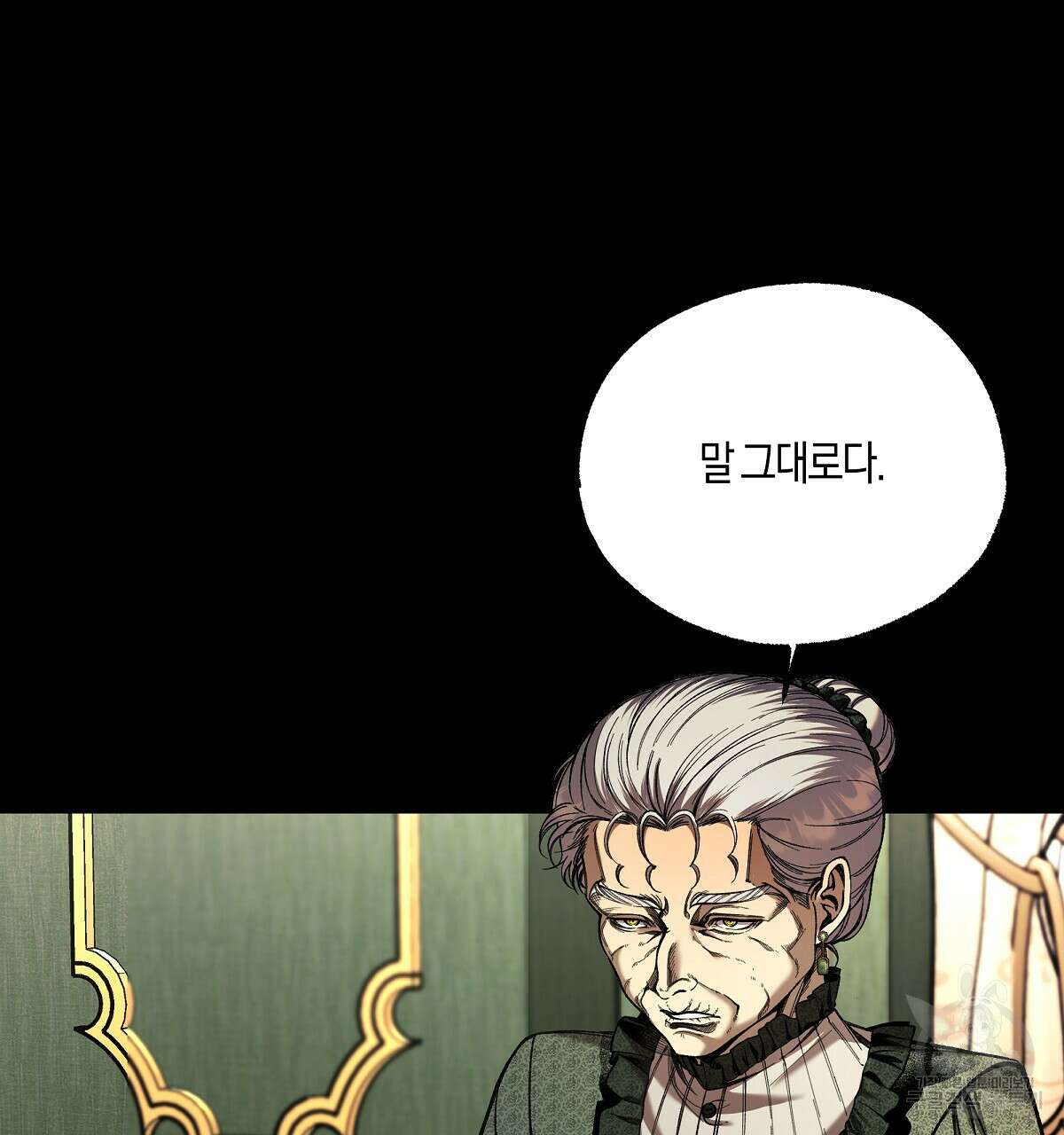 샬롯의 수레바퀴 시즌1 완결 8