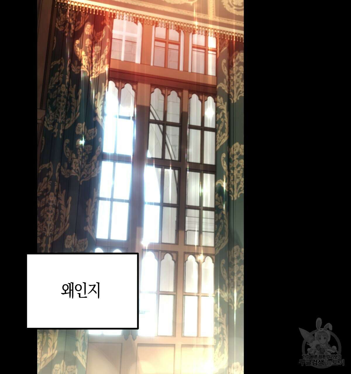 샬롯의 수레바퀴 시즌1 완결 29