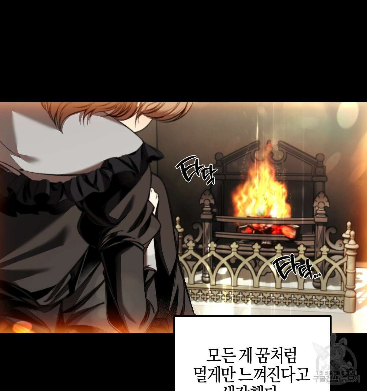 샬롯의 수레바퀴 시즌1 완결 31
