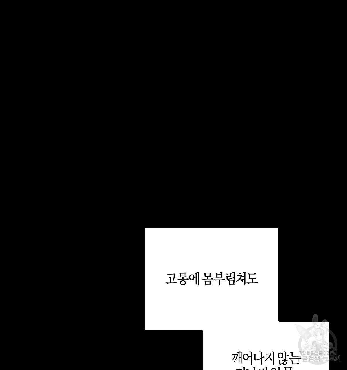 샬롯의 수레바퀴 시즌1 완결 35