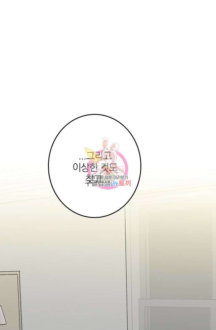 다섯 번째 친구 16화 1