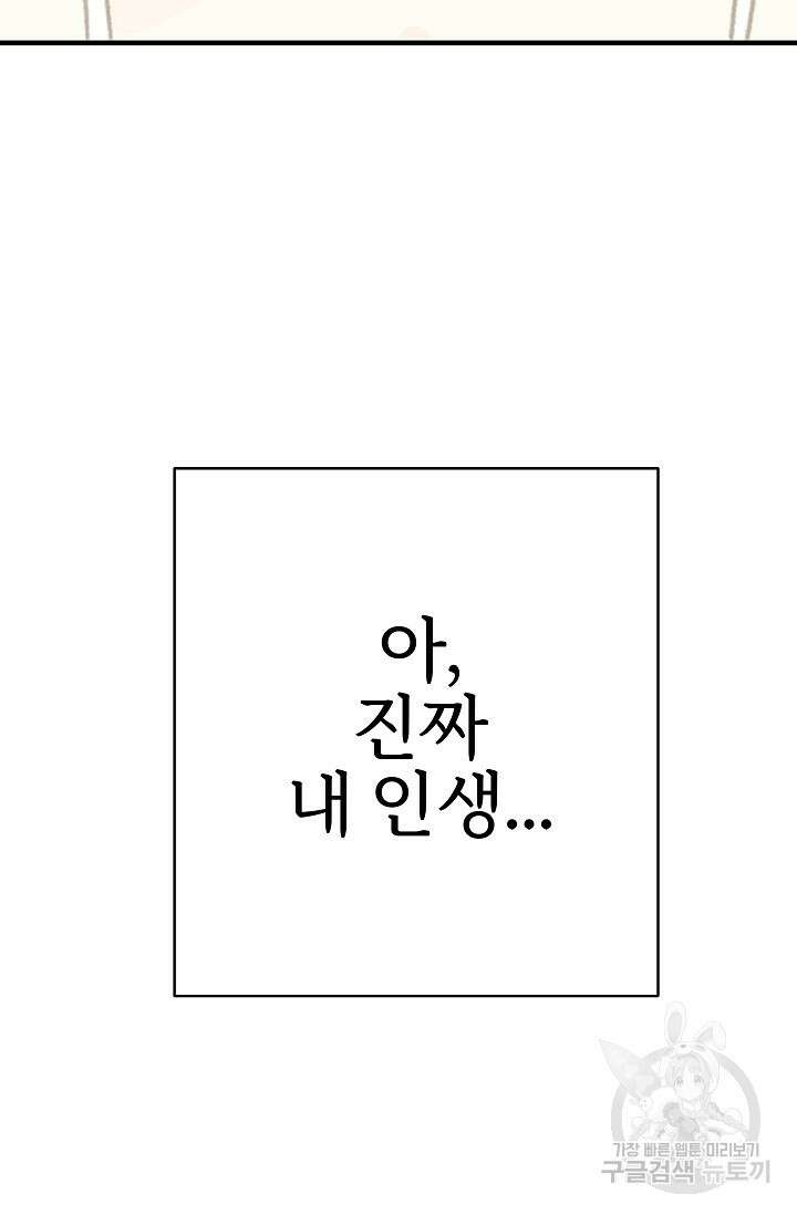 다섯 번째 친구 16화 5