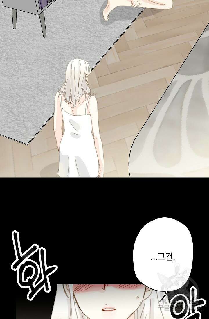 다섯 번째 친구 16화 9