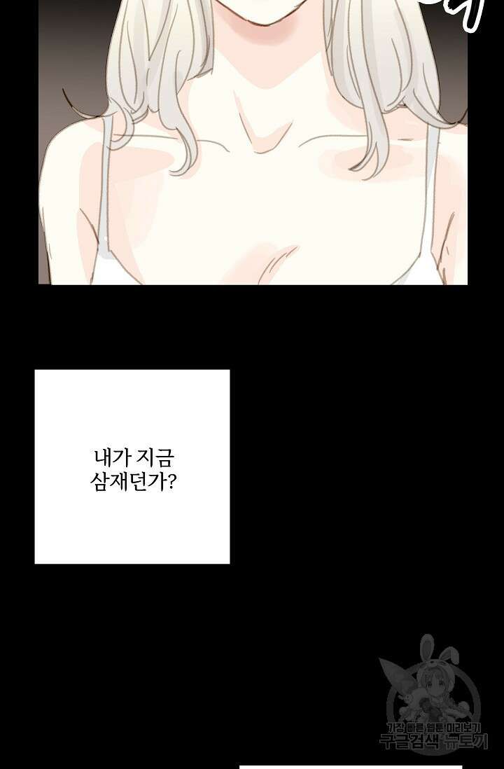 다섯 번째 친구 16화 10