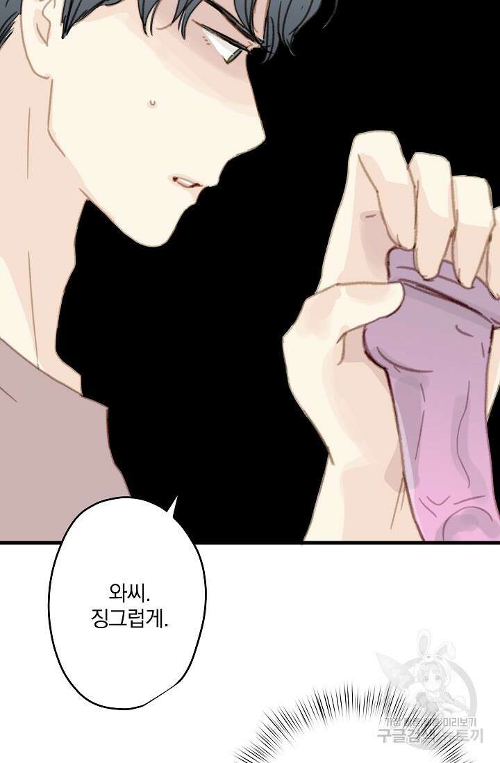 다섯 번째 친구 16화 12