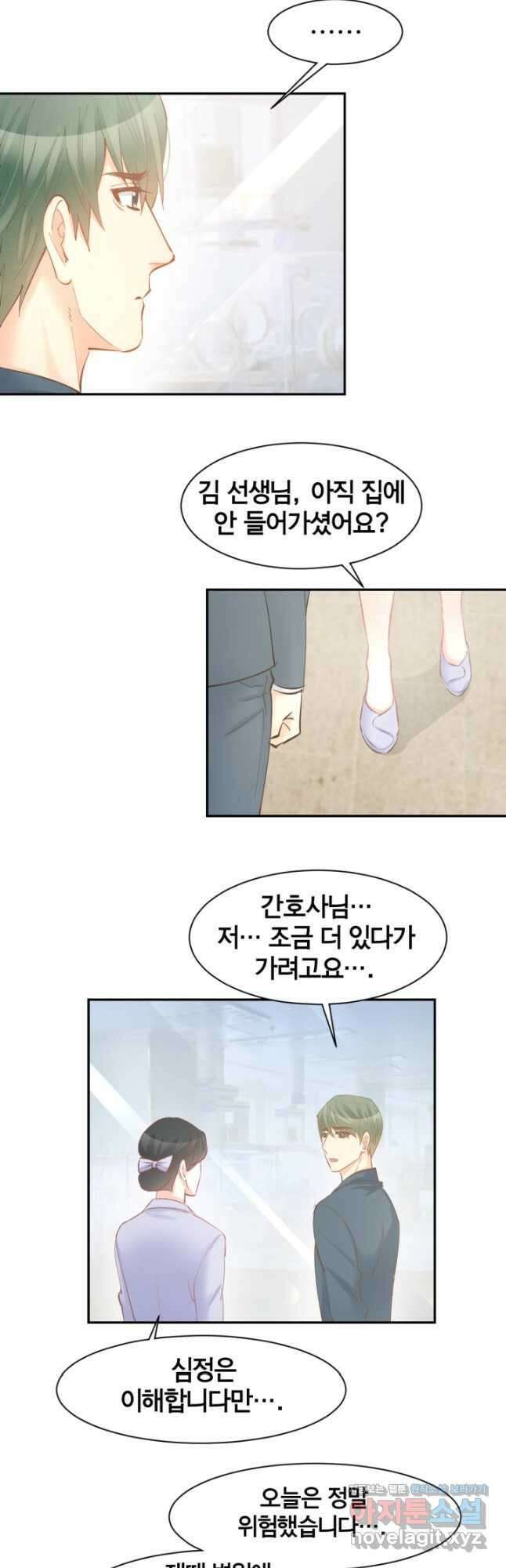 거만한 도련님과 계약 결혼 83화 2