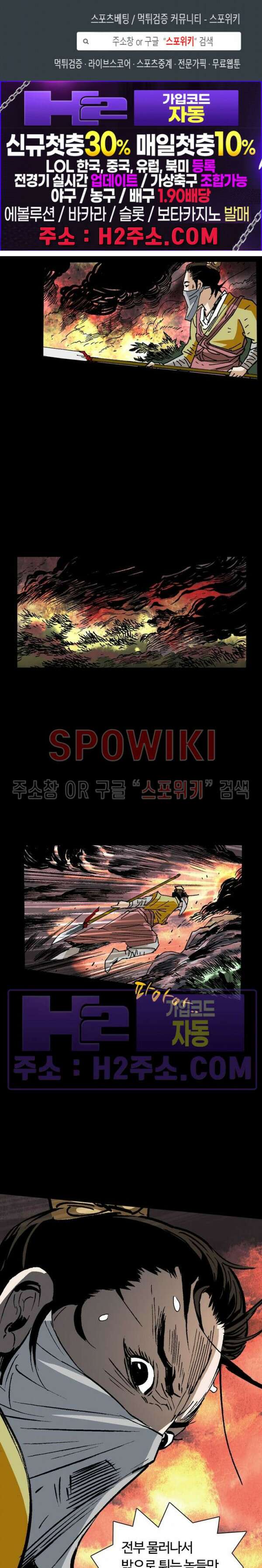 무명도(무협) 56화 1