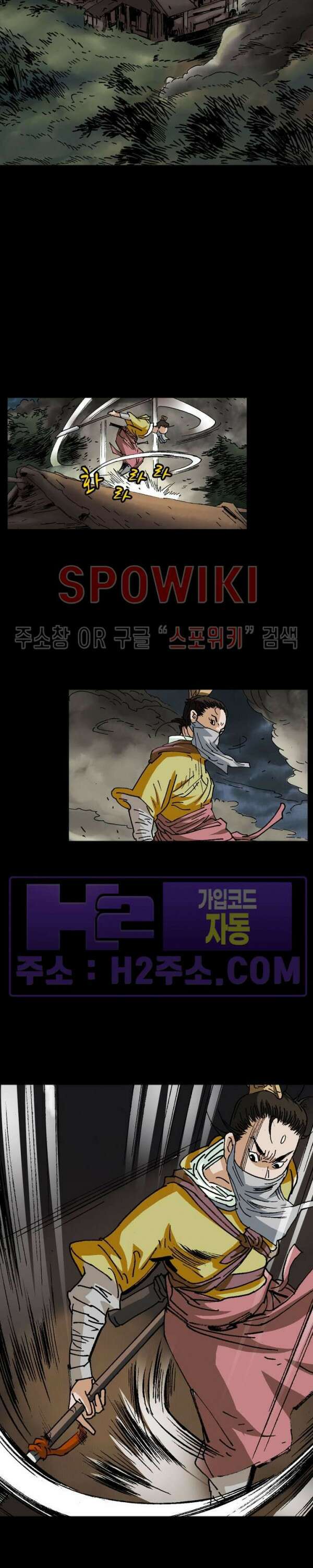 무명도(무협) 56화 3