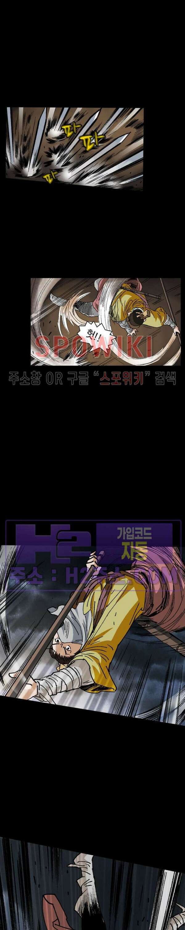 무명도(무협) 56화 4