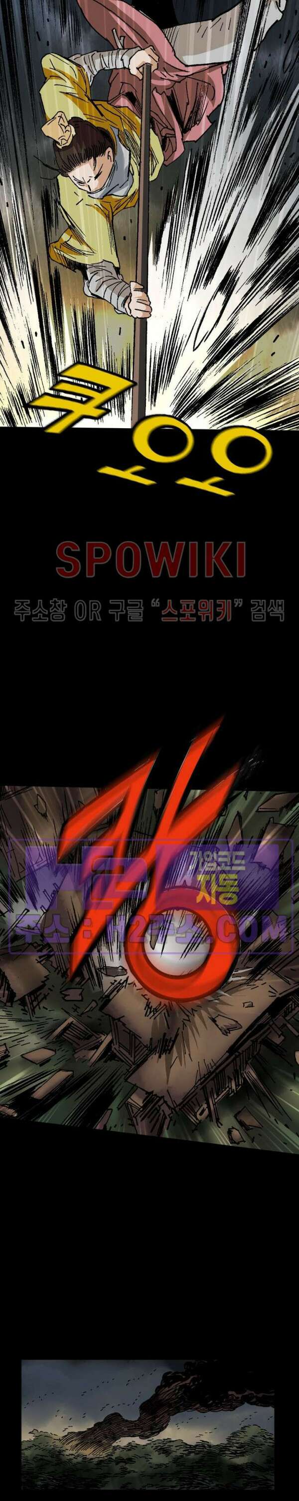 무명도(무협) 56화 5