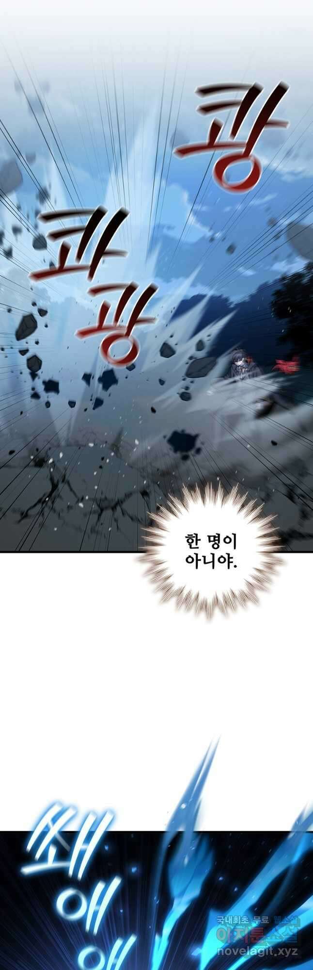 용을 삼킨 마법사 22화 6