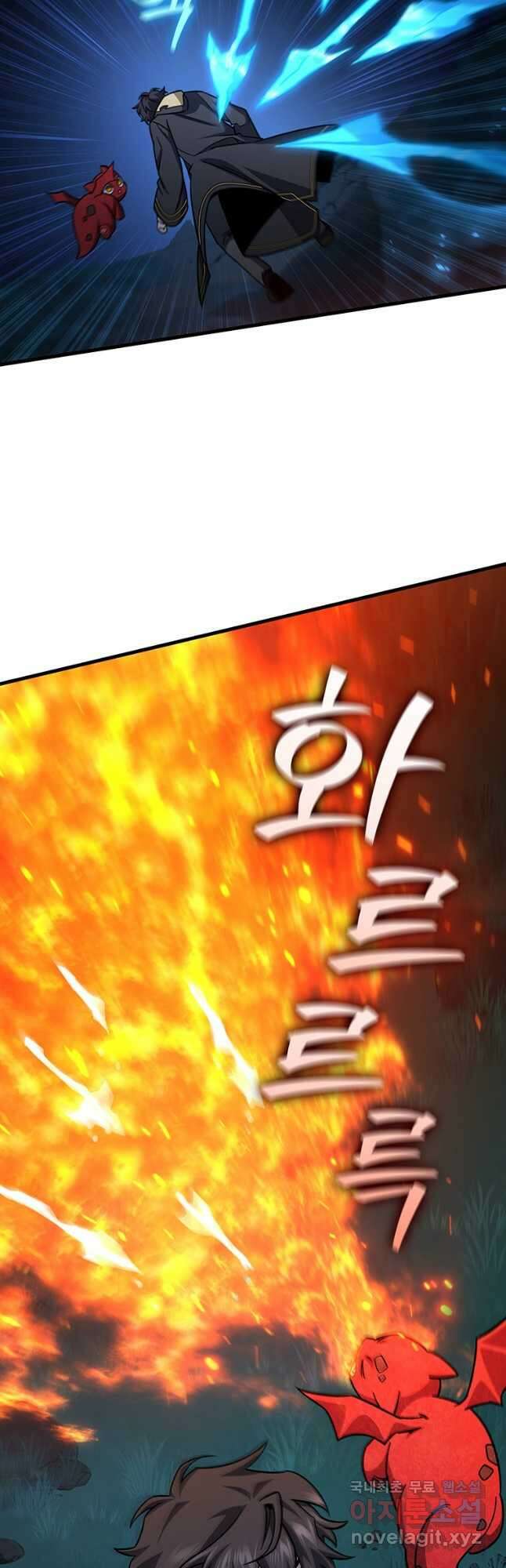 용을 삼킨 마법사 22화 7