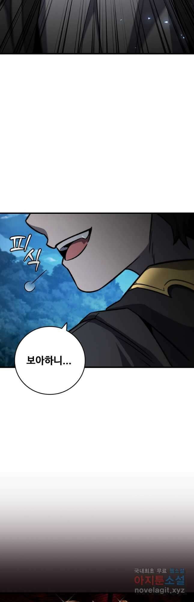 용을 삼킨 마법사 22화 22
