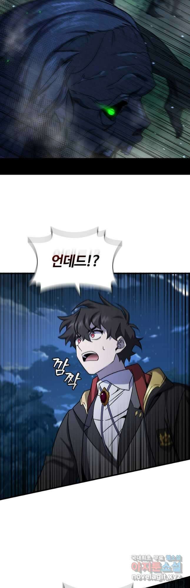 용을 삼킨 마법사 22화 38