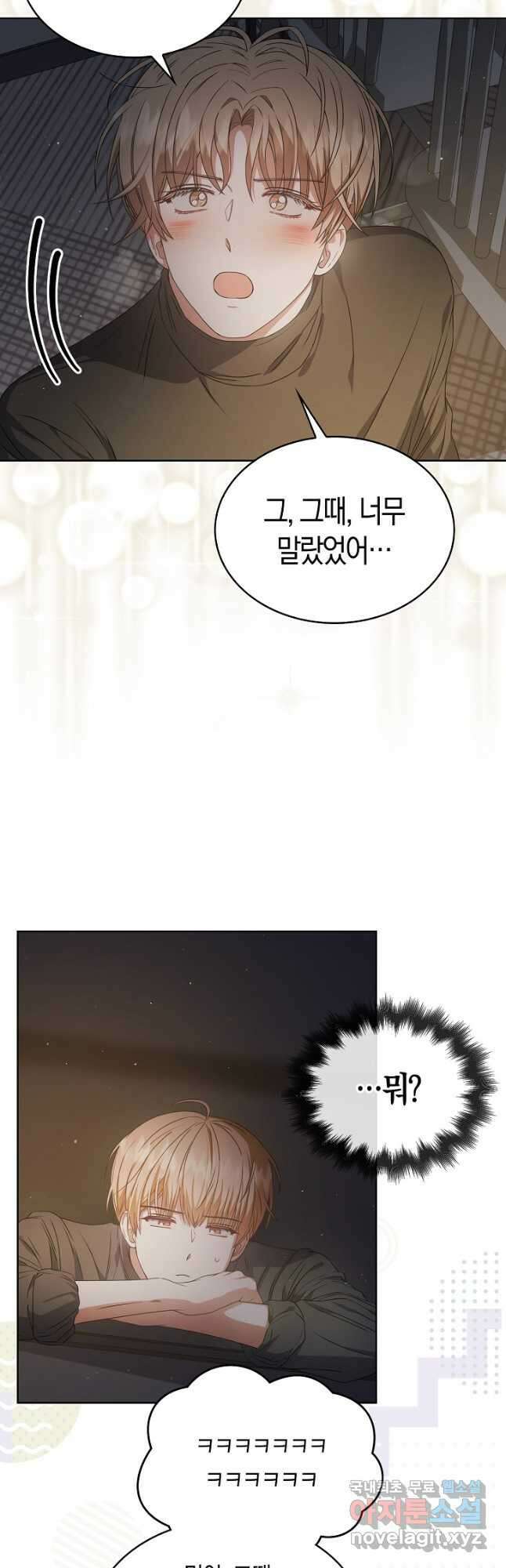 데뷔 못 하면 죽는 병 걸림 42화 5