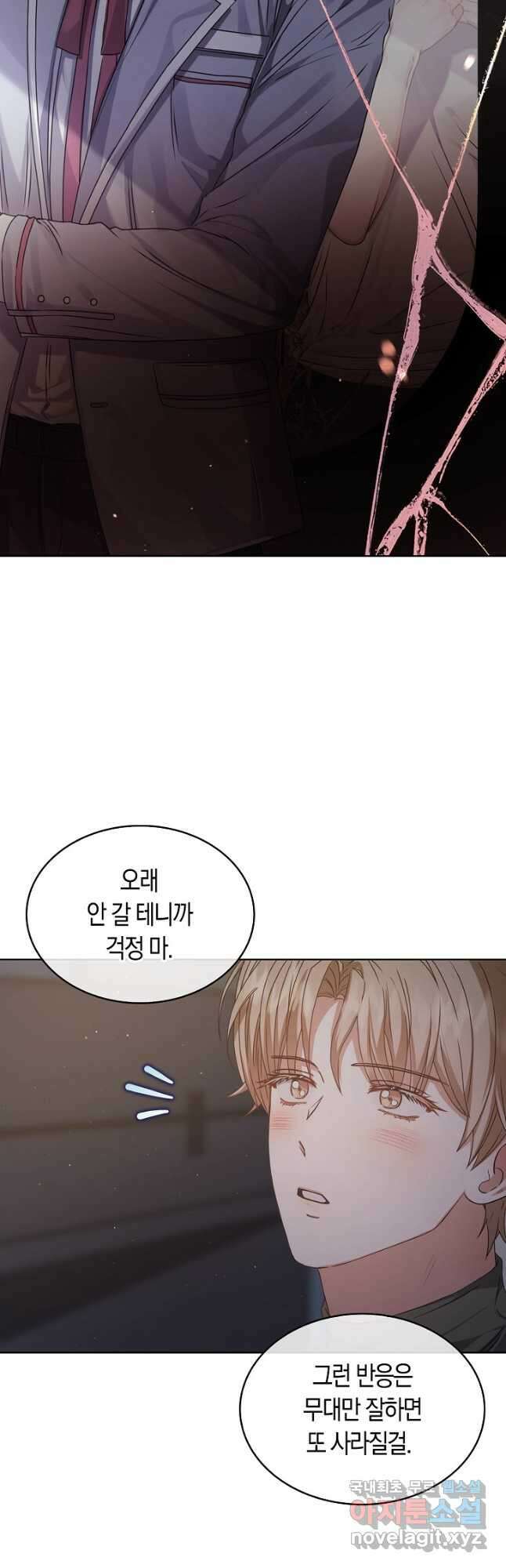 데뷔 못 하면 죽는 병 걸림 42화 14