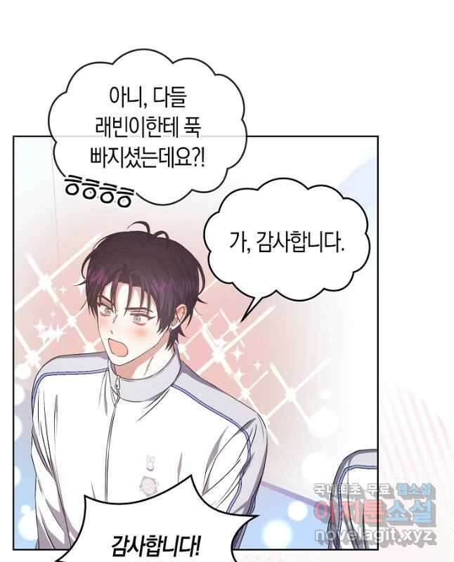 데뷔 못 하면 죽는 병 걸림 42화 30