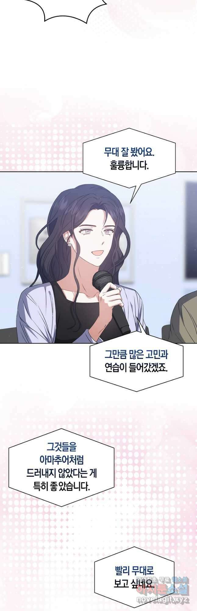 데뷔 못 하면 죽는 병 걸림 42화 31