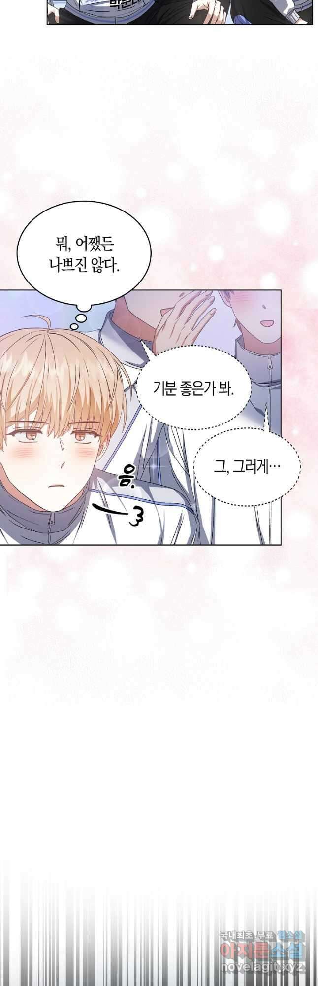 데뷔 못 하면 죽는 병 걸림 42화 35