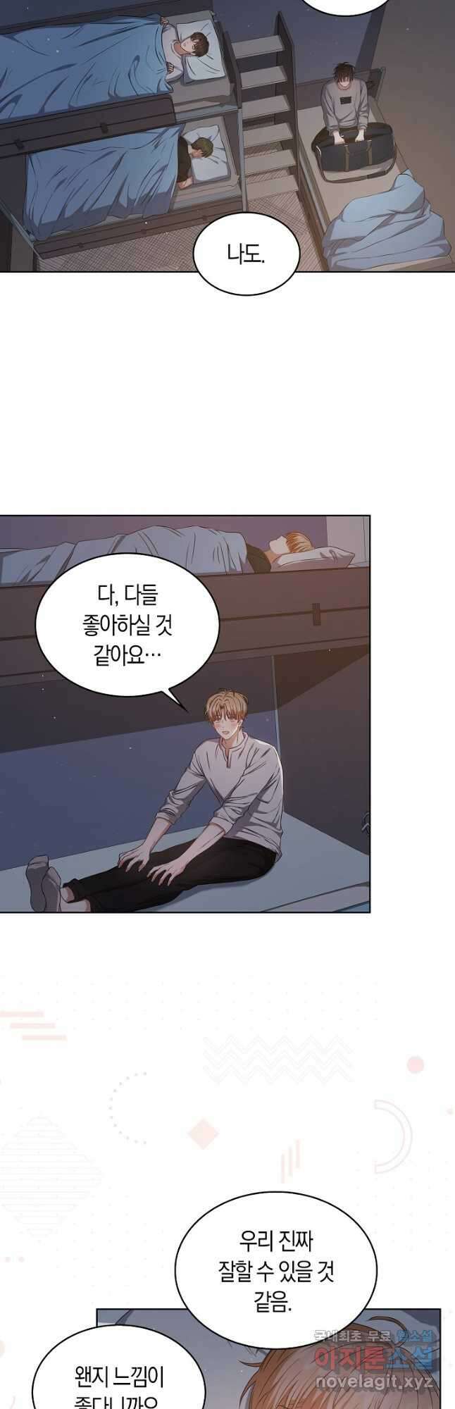 데뷔 못 하면 죽는 병 걸림 42화 37
