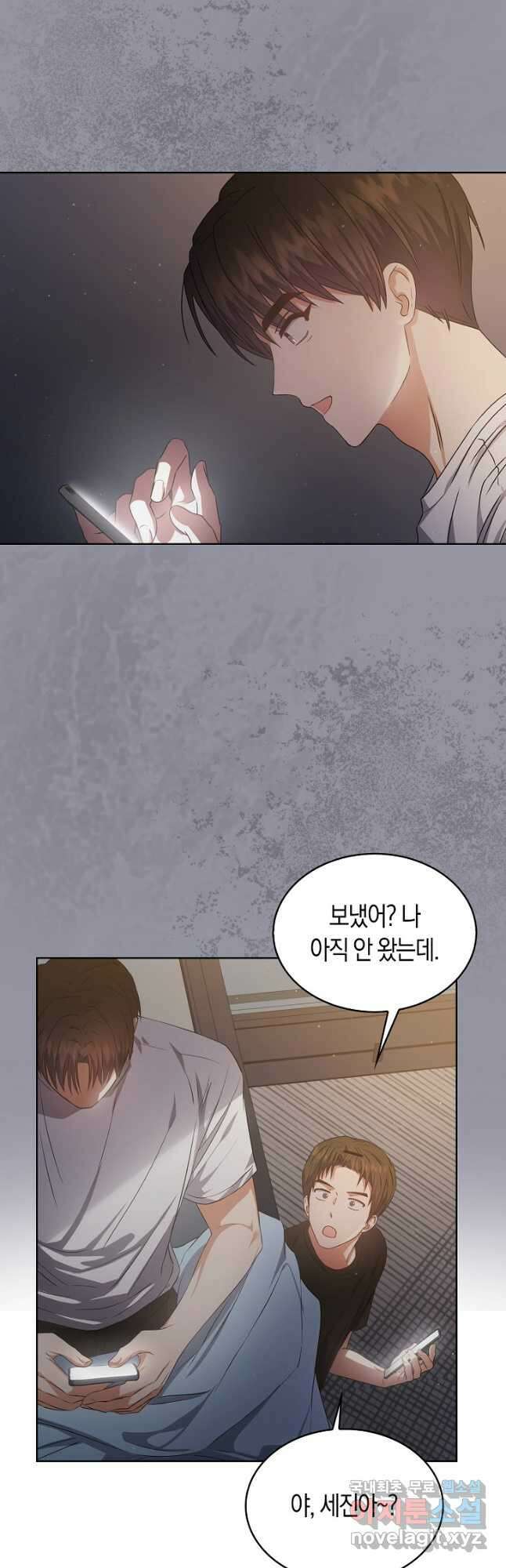 데뷔 못 하면 죽는 병 걸림 42화 40