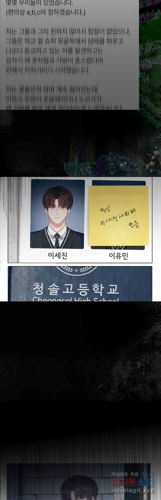 데뷔 못 하면 죽는 병 걸림 42화 43