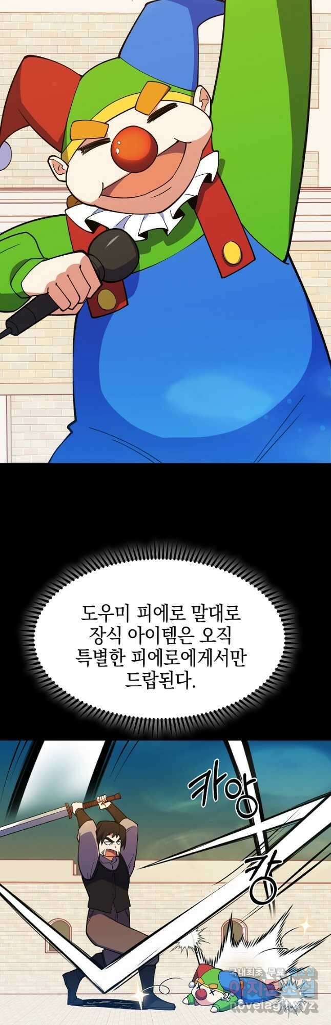 오늘도 훔치러 갑니다 43화 6