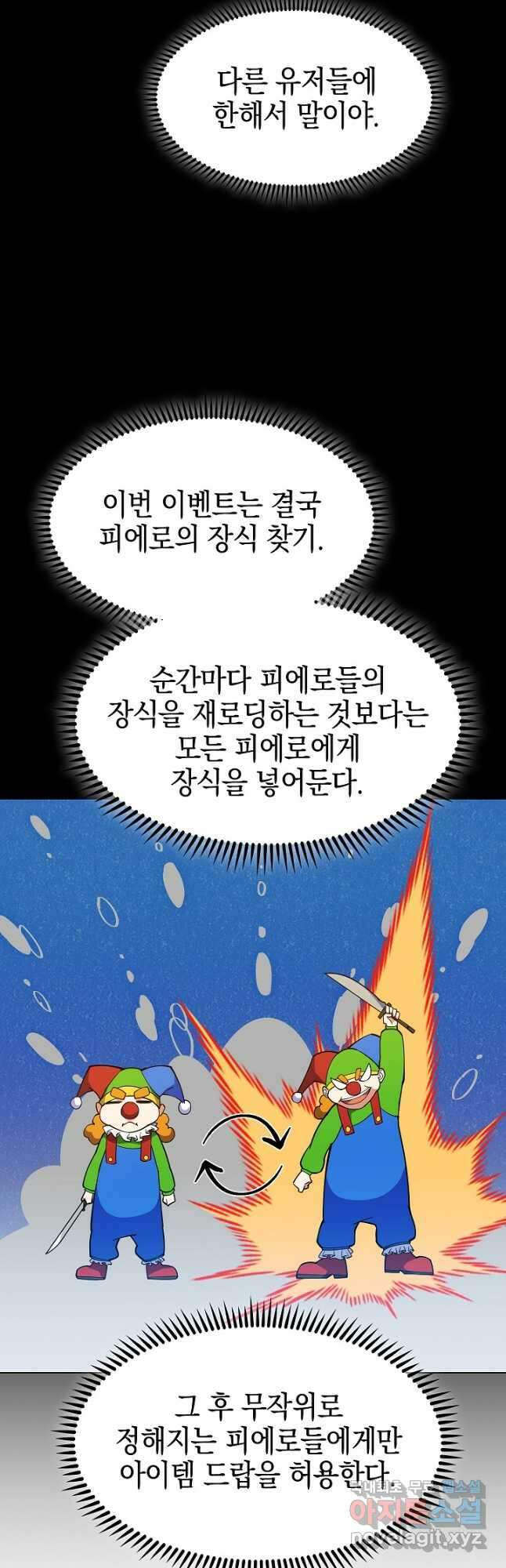 오늘도 훔치러 갑니다 43화 8