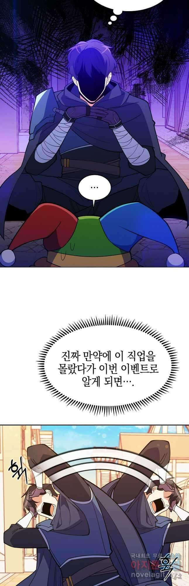 오늘도 훔치러 갑니다 43화 11