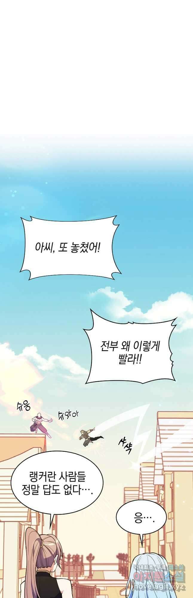 오늘도 훔치러 갑니다 43화 13