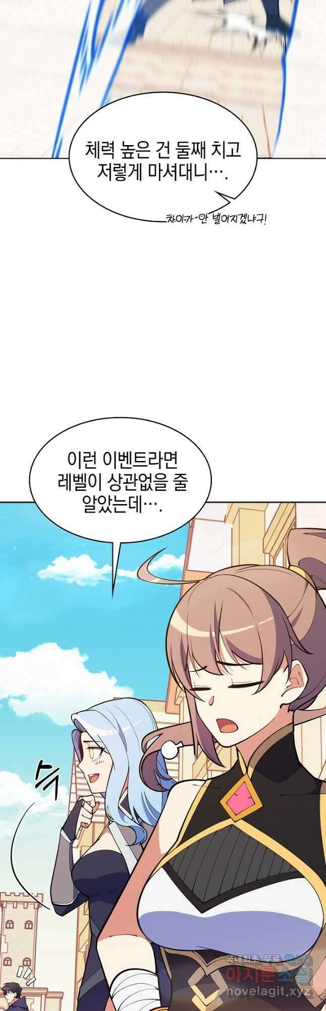 오늘도 훔치러 갑니다 43화 16