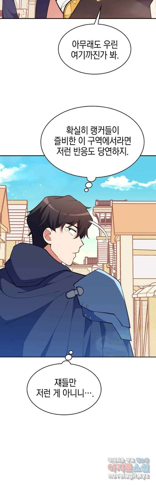 오늘도 훔치러 갑니다 43화 17
