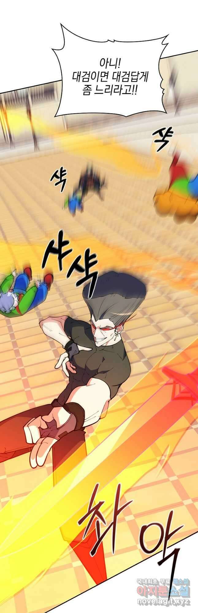 오늘도 훔치러 갑니다 43화 19