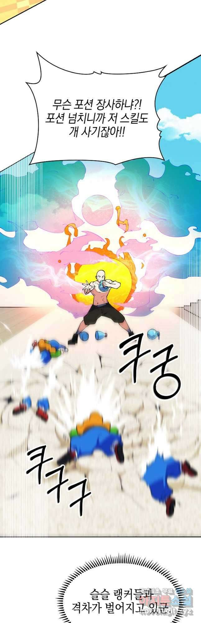 오늘도 훔치러 갑니다 43화 20
