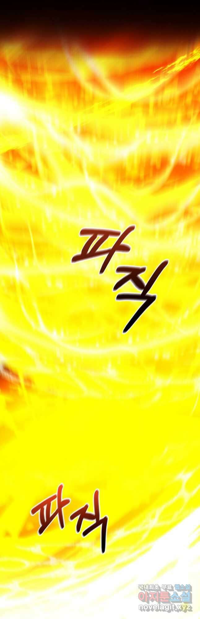 오늘도 훔치러 갑니다 43화 28