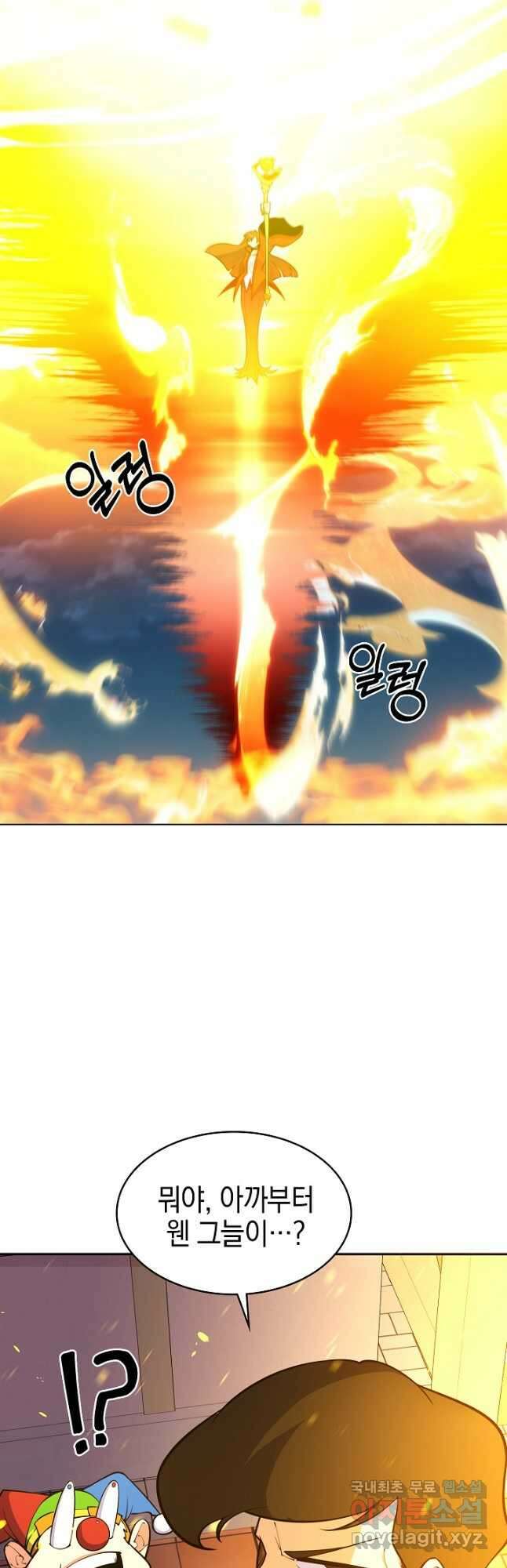오늘도 훔치러 갑니다 43화 29