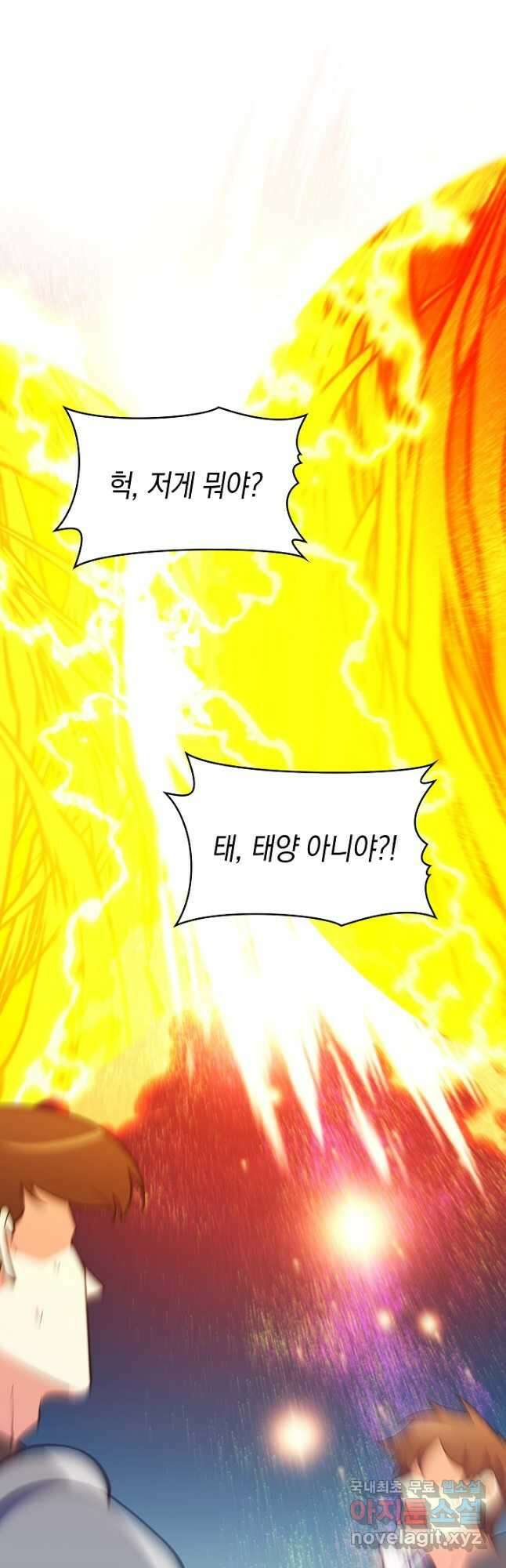 오늘도 훔치러 갑니다 43화 31