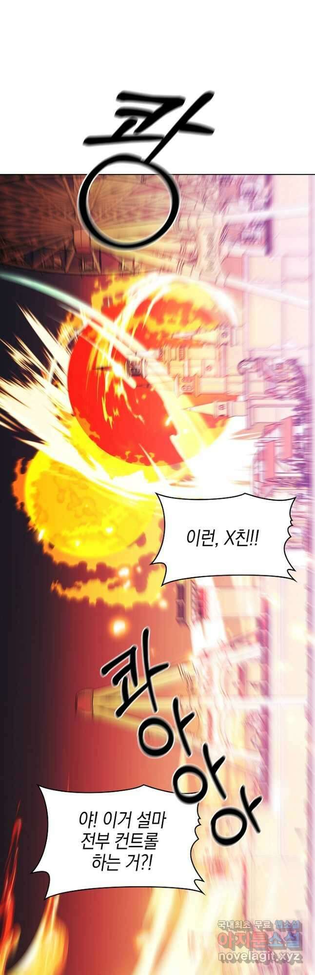 오늘도 훔치러 갑니다 43화 34