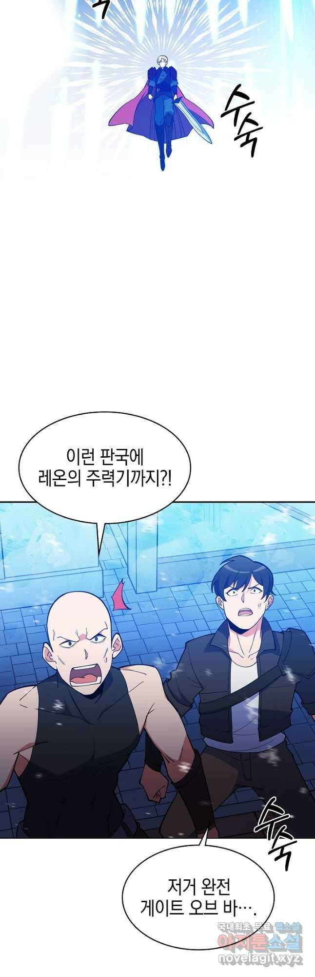오늘도 훔치러 갑니다 43화 39